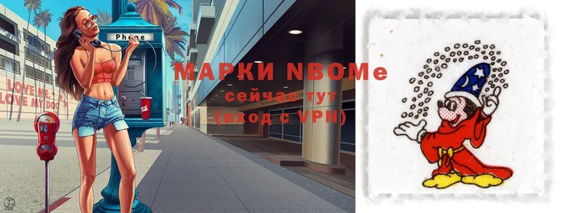 Марки 25I-NBOMe 1,8мг Муравленко